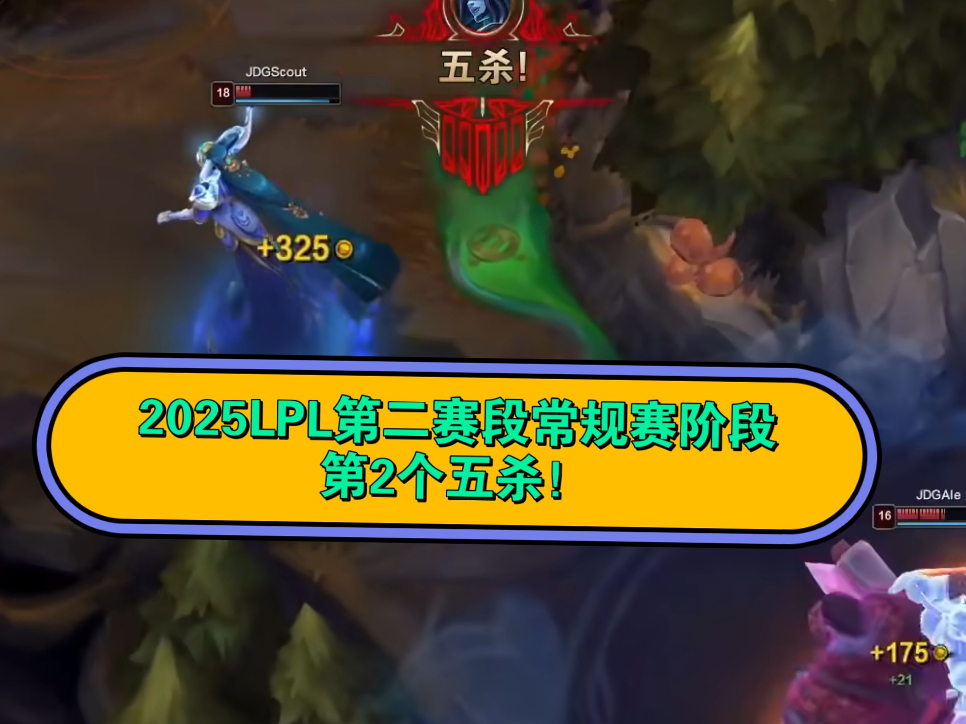 Scout爆冷击败勇士，势不可挡引爆全场！